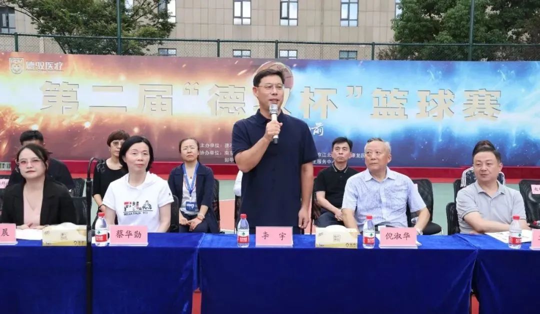 迎「篮」而上，「医」路向前：第二届「德驭杯」篮球赛超燃开赛！