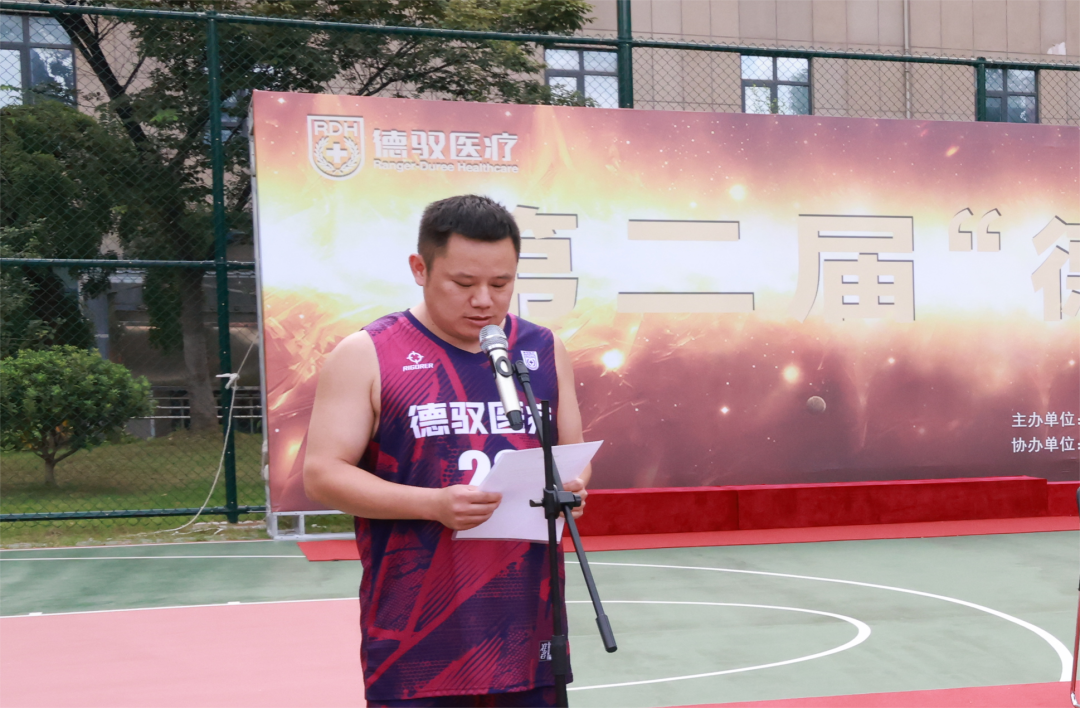 迎「篮」而上，「医」路向前：第二届「德驭杯」篮球赛超燃开赛！