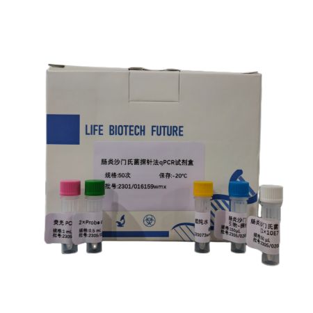 多子小瓜虫PCR试剂盒