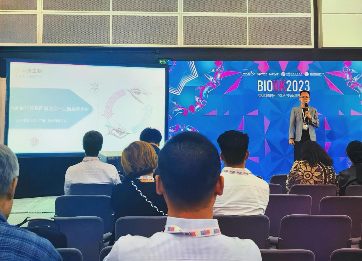 精彩回顾 | 云舟生物精彩亮相BIOHK2023香港国际生物科技展