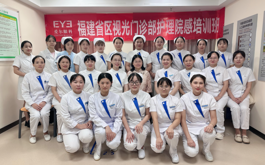 以培促学，夯基提质！「爱尔眼科福建省区 2023 年度视光门诊部护理院感培训班」顺利举办