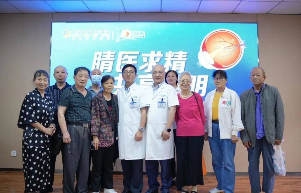 武汉普瑞眼科 12 周年「睛益求精，共享光明」专家见面会暨眼健康公益行圆满举办