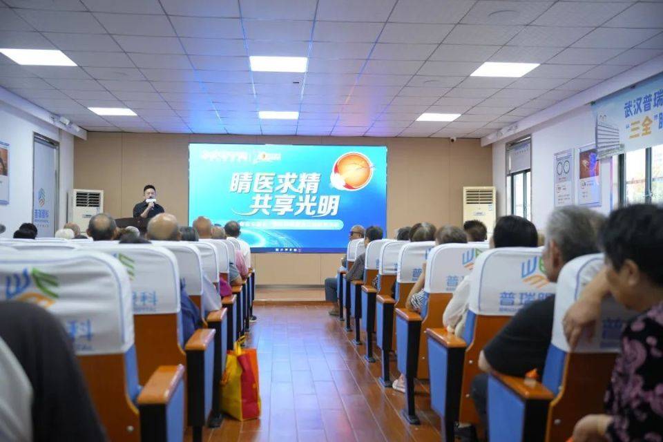 武汉普瑞眼科 12 周年「睛益求精，共享光明」专家见面会暨眼健康公益行圆满举办