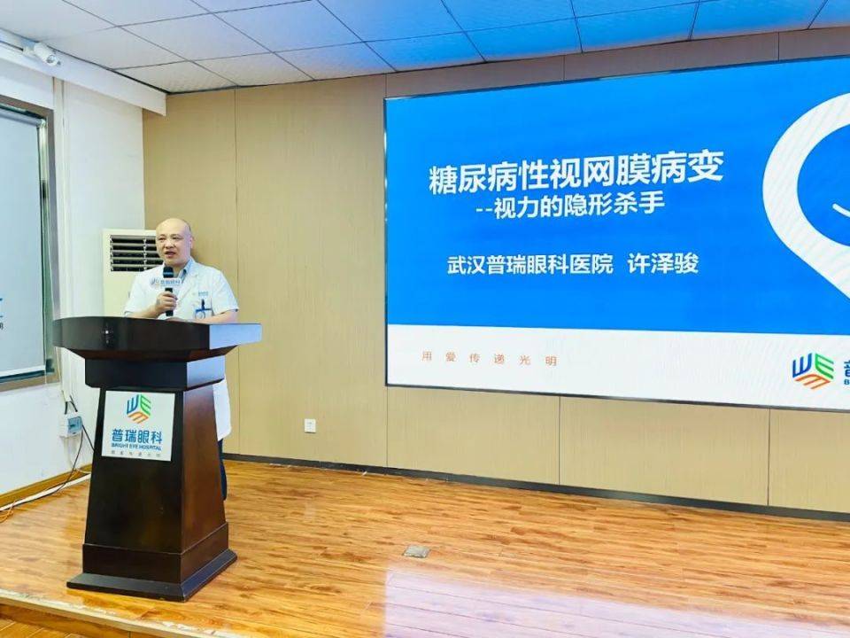 武汉普瑞眼科 12 周年「睛益求精，共享光明」专家见面会暨眼健康公益行圆满举办