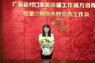 万里援疆，初心永恒——江门市妇幼保健院护士黄丽荷援疆小记