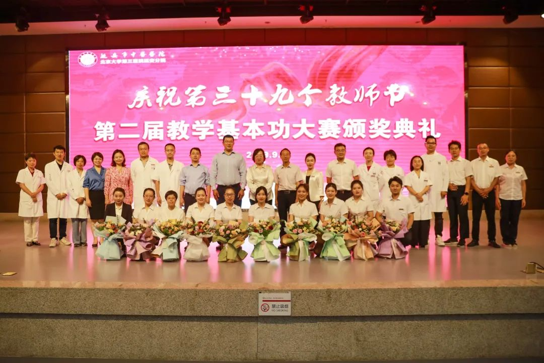 延安市中医医院（北京大学第三医院延安分院）举办第二届教学基本功大赛决赛