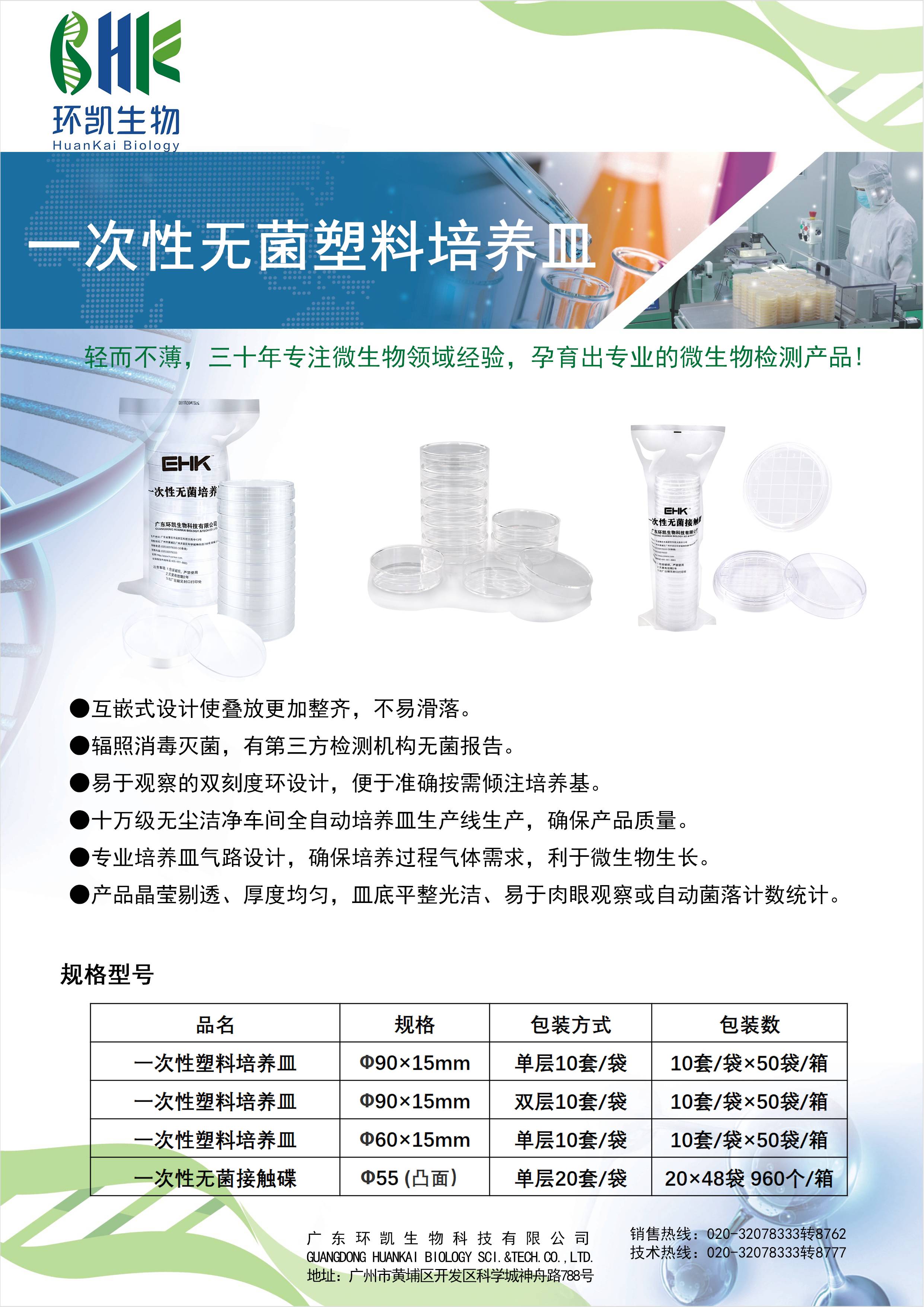 【倒平皿】正在用着培养皿的小伙伴们,该怎么做好倒平板?