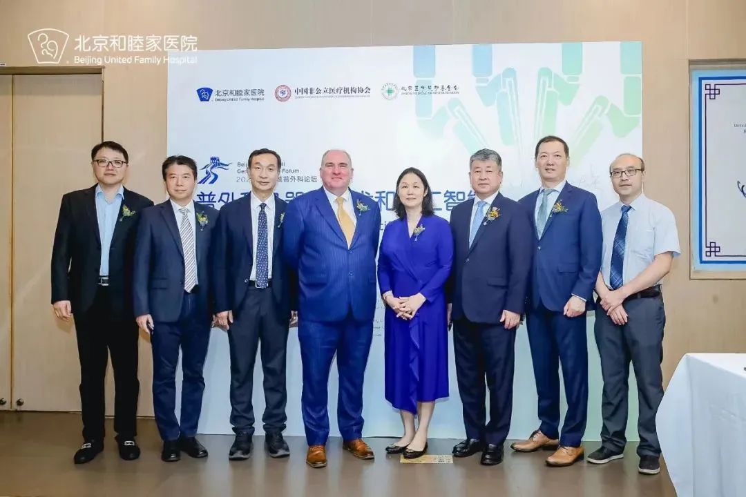 初心不变,步履不停 | 北京和睦家普外科诊治再上新台阶