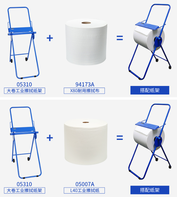 Kimberly 5310大卷工业擦拭纸架