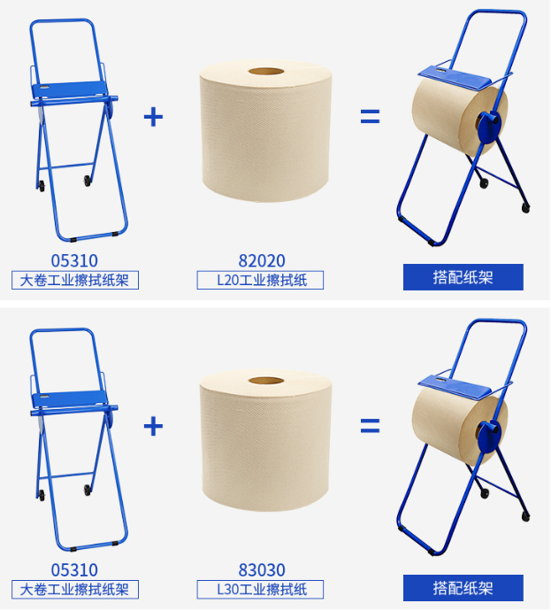 Kimberly 5310大卷工业擦拭纸架