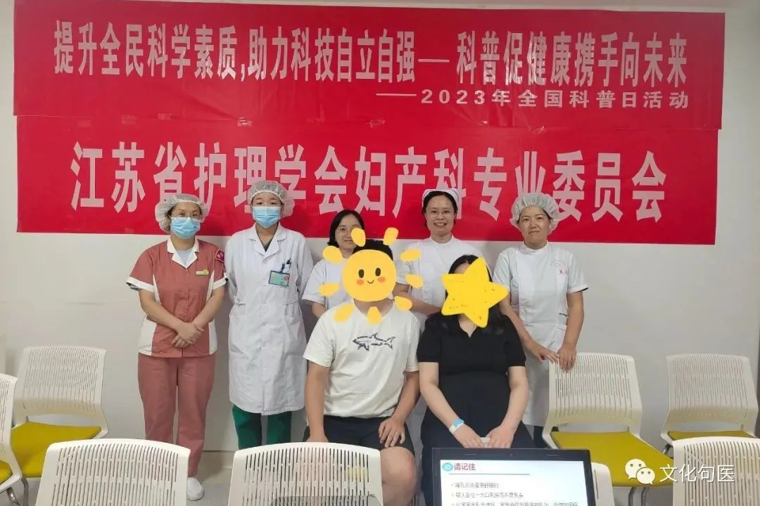 句容市人民医院产科开展 2023 年全国科普日活动