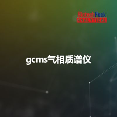 gcms气相质谱仪
