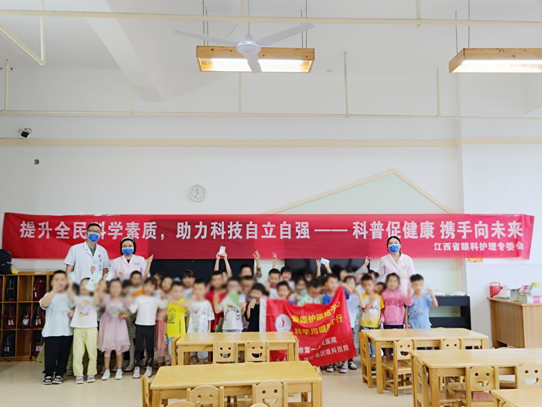科普促健康，携手向未来：九江市第一人民医院生命活水眼科医院走进金鹏城幼儿园