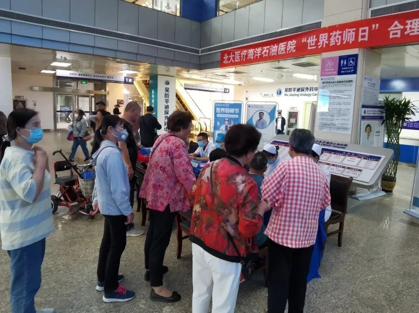 北大医疗海洋石油医院举办「世界药师日」合理用药咨询活动