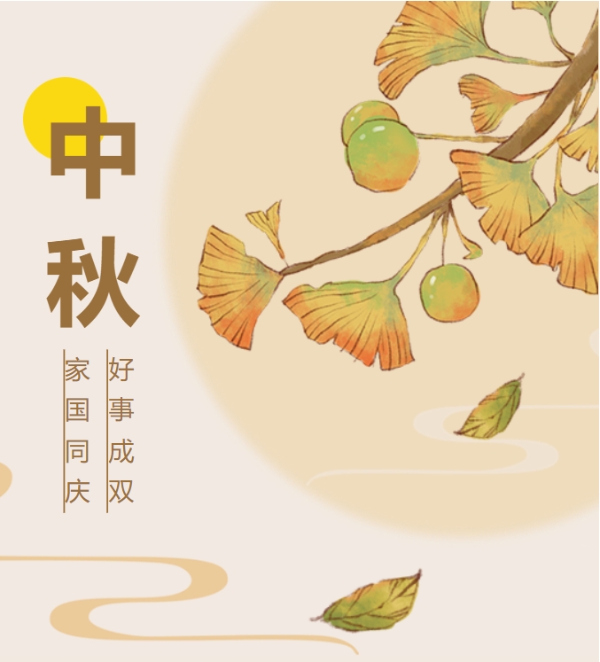 中秋遇国庆 | 尚恩双重好礼一起送！