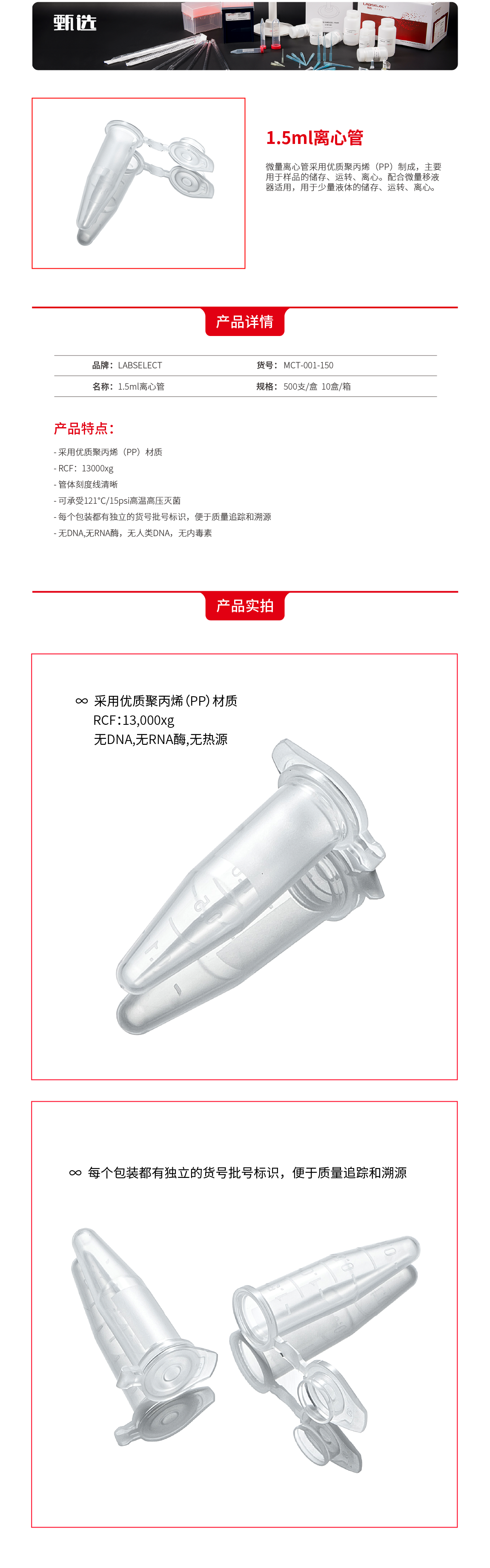 1.5ml离心管透明