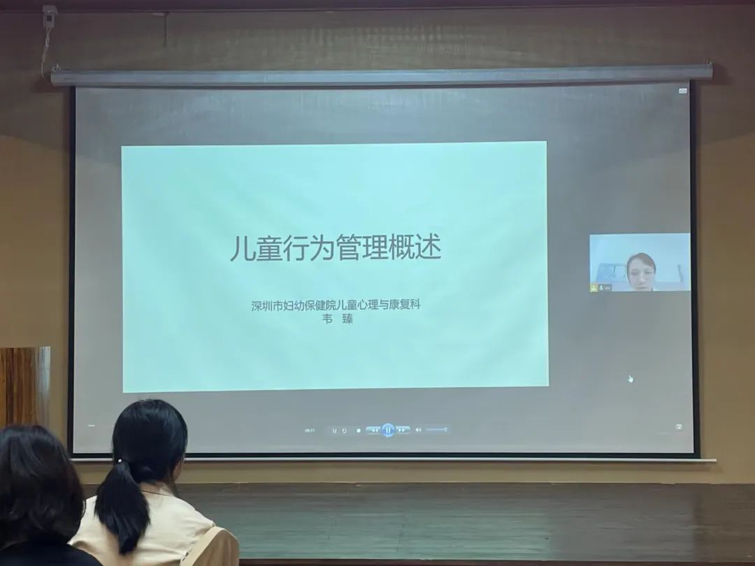 深圳市妇幼保健院举办第四期儿童行为管理学习班