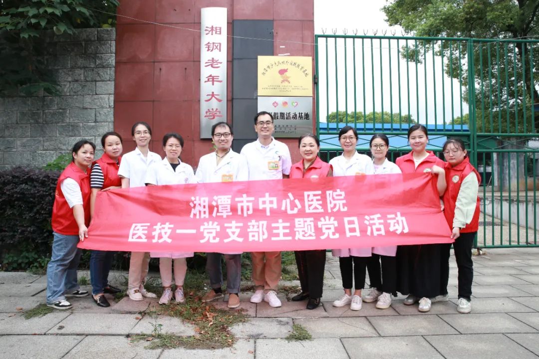 湘潭市中心医院药学科普活动走进老年大学