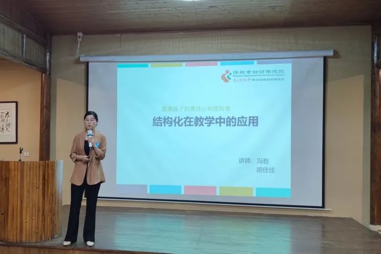 深圳市妇幼保健院举办第四期儿童行为管理学习班
