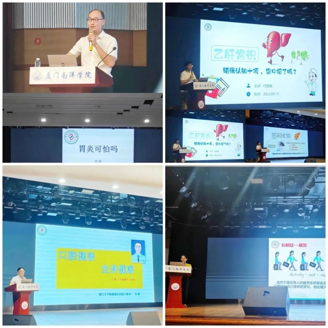 科普活动进校园：厦门大学附属翔安医院走进厦门南洋职业学院开展医学科普讲座