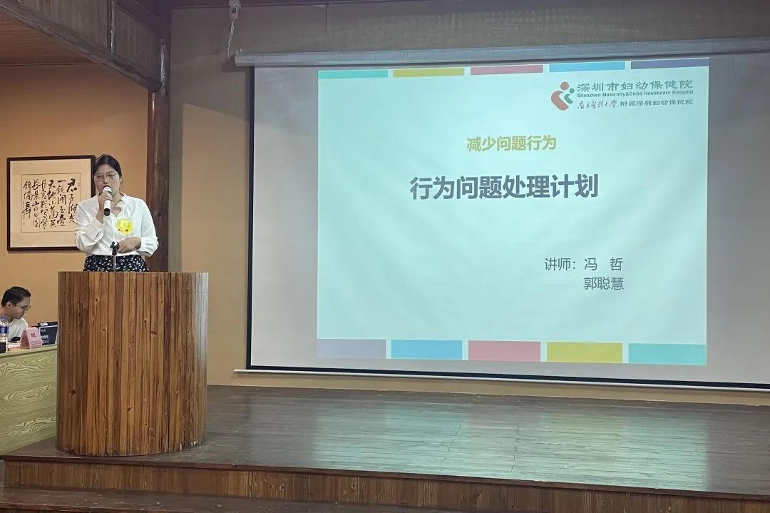 深圳市妇幼保健院举办第四期儿童行为管理学习班