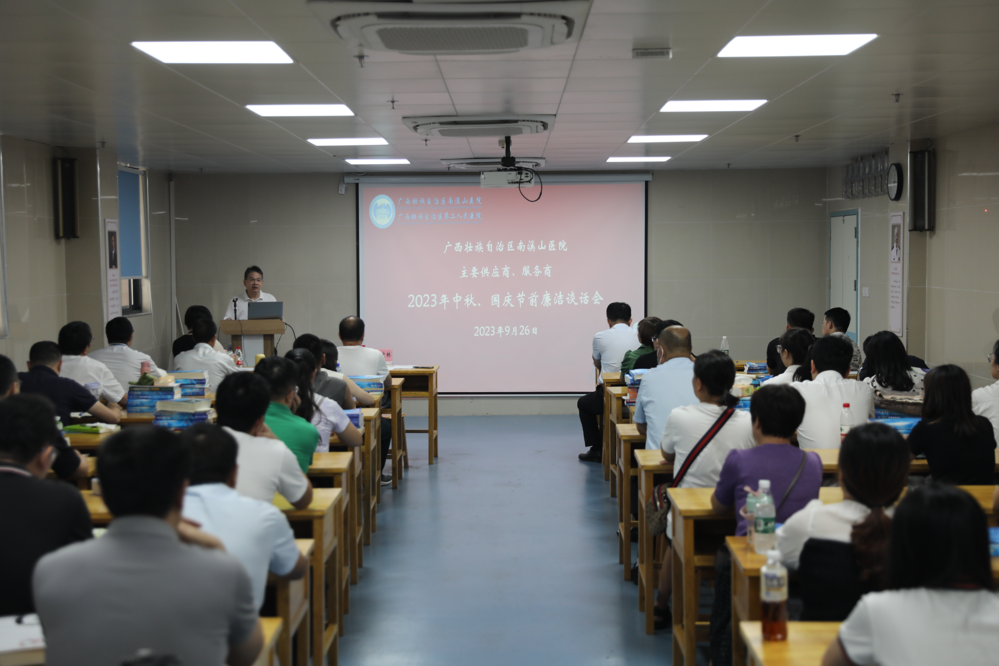 自治区南溪山医院召开供应商集体廉洁谈话会