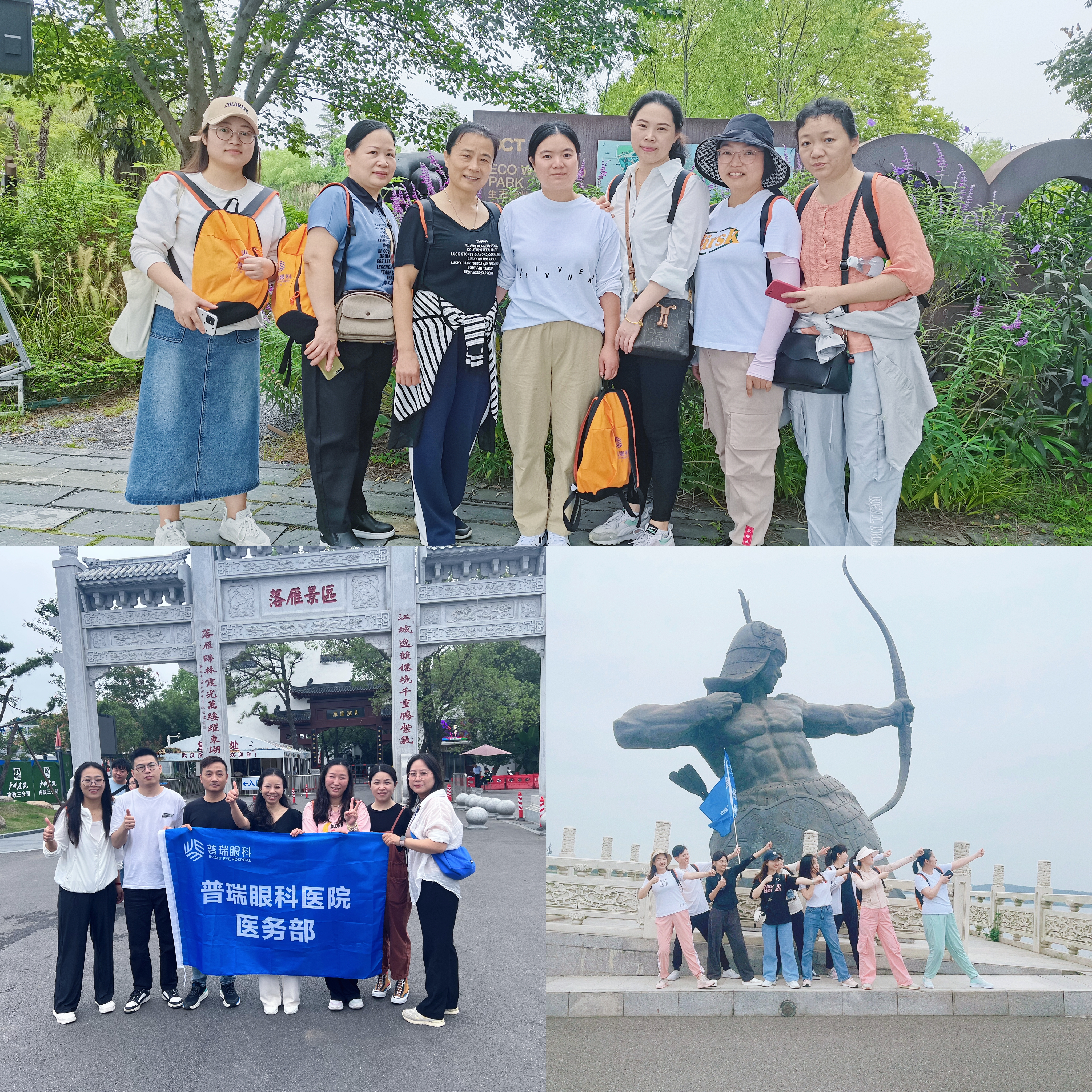 团结协作，砥砺奋进！武汉普瑞眼科医院 12 周年庆东湖健步行活动顺利开展