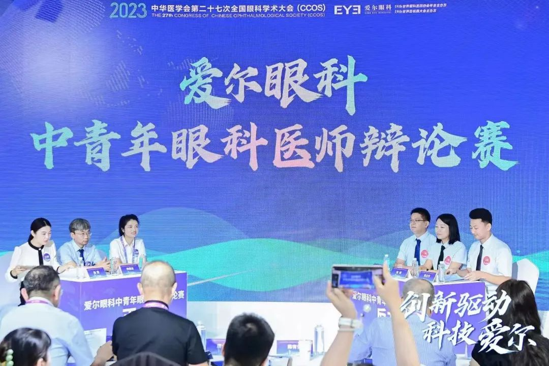 江门五邑爱尔新希望眼科医院唐聪院长在爱尔眼科中青年眼科医师辩论赛荣获「最佳风采奖」