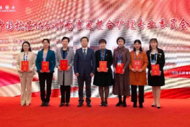 河南省肿瘤医院多位护理专家当选肿瘤领域「国家级」学术任职