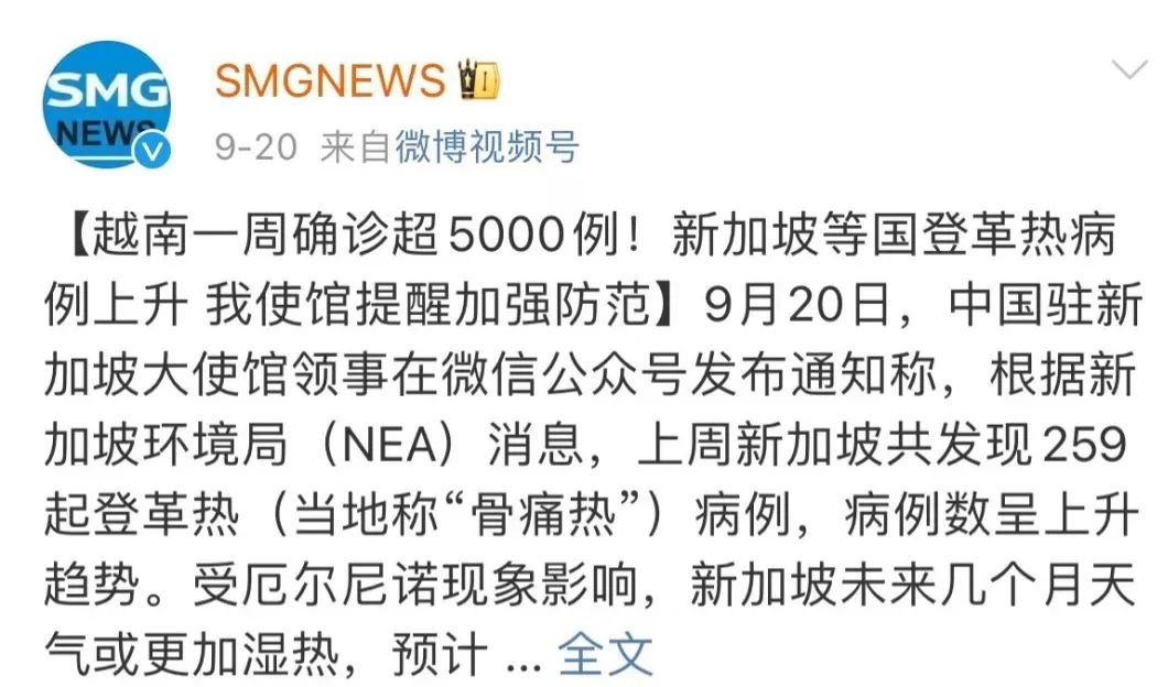 深圳风险升为「中」!比阳了还难受,罪魁祸首还是蚊子