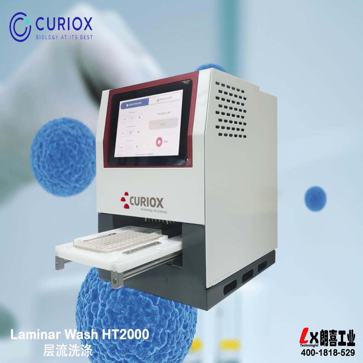 韩国CURIOX层流洗涤HT2000系统