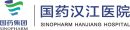 国药汉江开云平台官网入口
