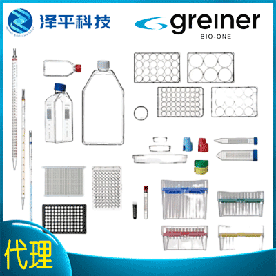 格瑞纳 Greiner Bio-one 聚苯乙烯板盖，高剖面，高度9mm ，无凝结环，灭菌，适用于无TC处理的96孔板，独立包装 LID, PS, HIGH PROFILE (9 MM), CLEAR,STERILE,SINGLE PACKED 货号:656161