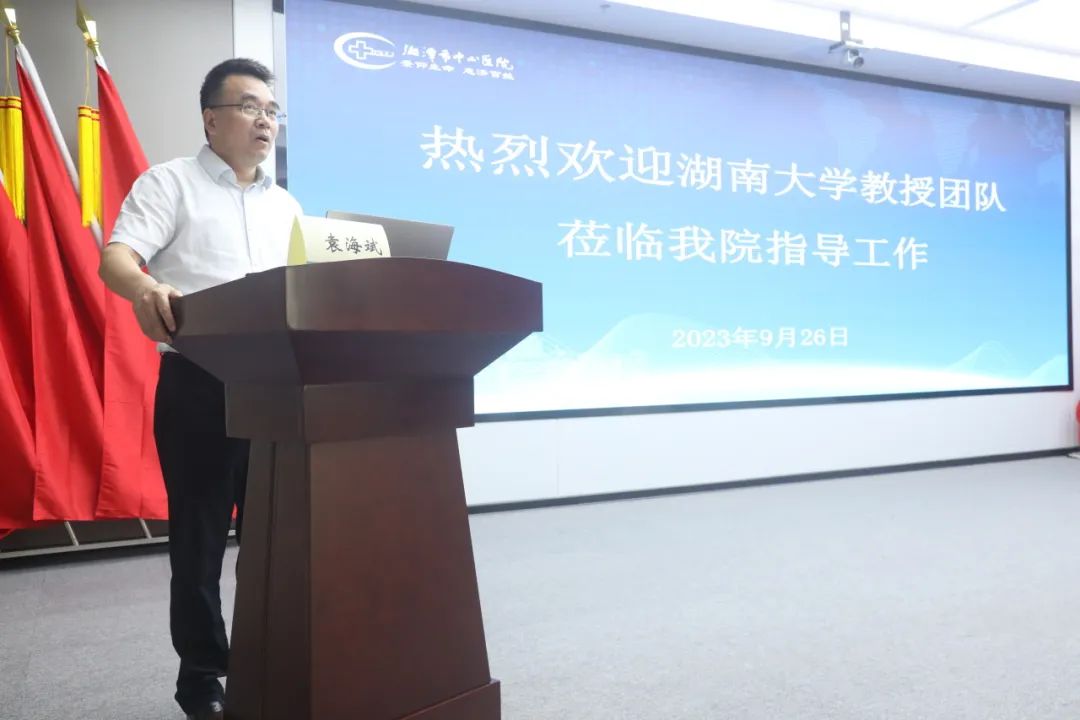 湖南大学附属医院（湘潭市中心医院）召开 2024 年度国家自然科学基金申报动员会