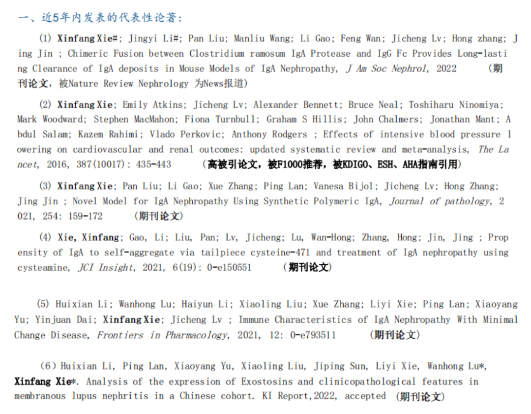 全球仅四人!西安交大一附院解新芳获世界 IgA 肾病大会「未来肾脏病希望之星」荣誉称号