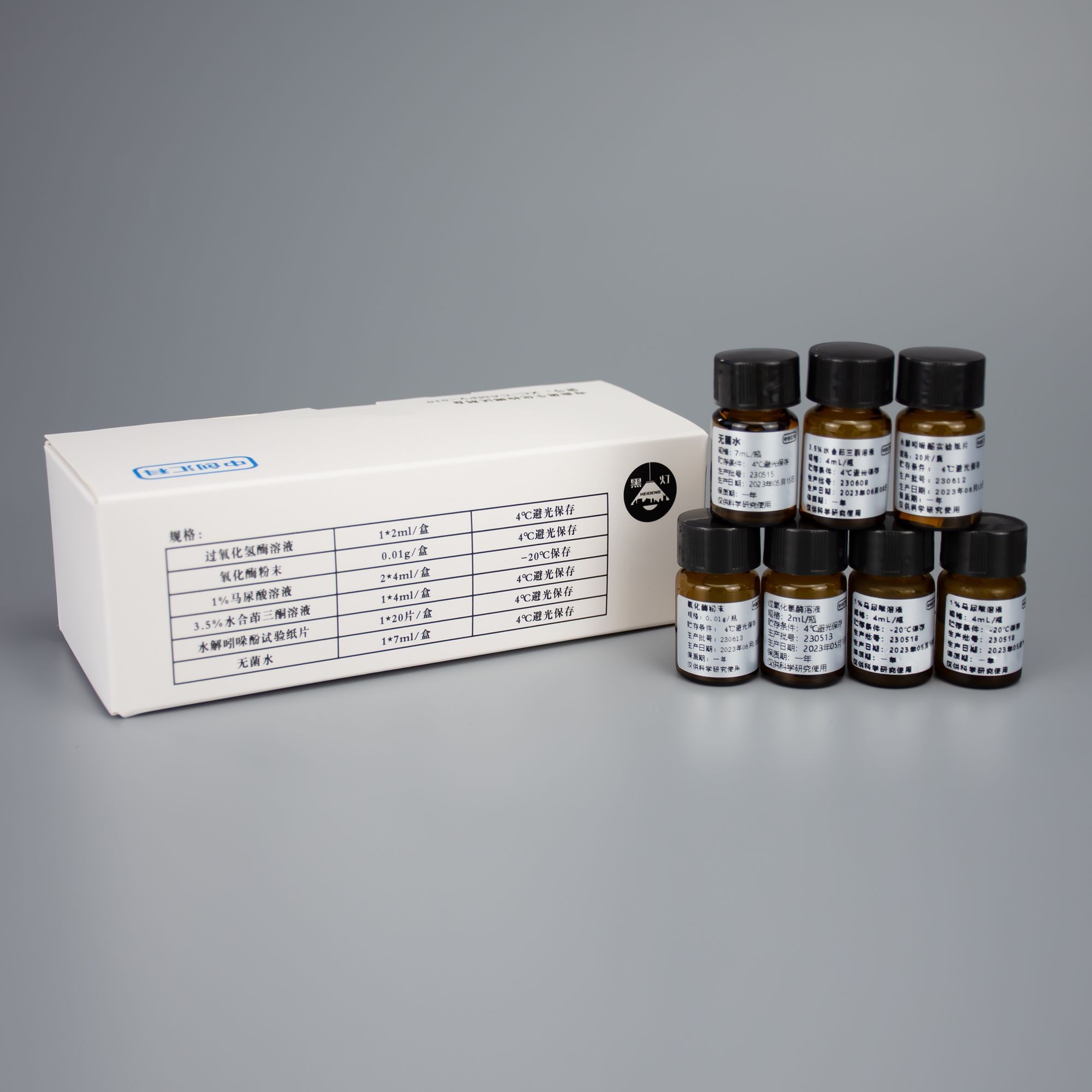 弯曲菌生化检测试剂盒