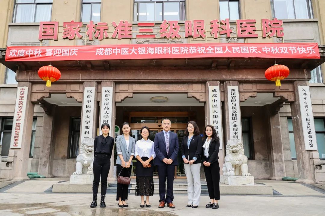 英国卡迪夫大学医学院中国事务院长姜文国教授一行访问成都中医大银海眼科医院
