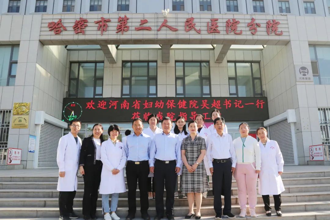 医疗援疆再出发 妇幼同心一家亲：河南省妇幼保健院（郑大三附院）开展系列医疗援疆工作