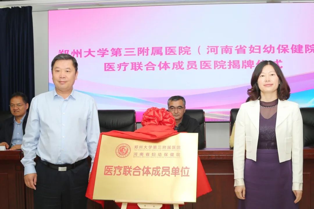 医疗援疆再出发 妇幼同心一家亲：河南省妇幼保健院（郑大三附院）开展系列医疗援疆工作