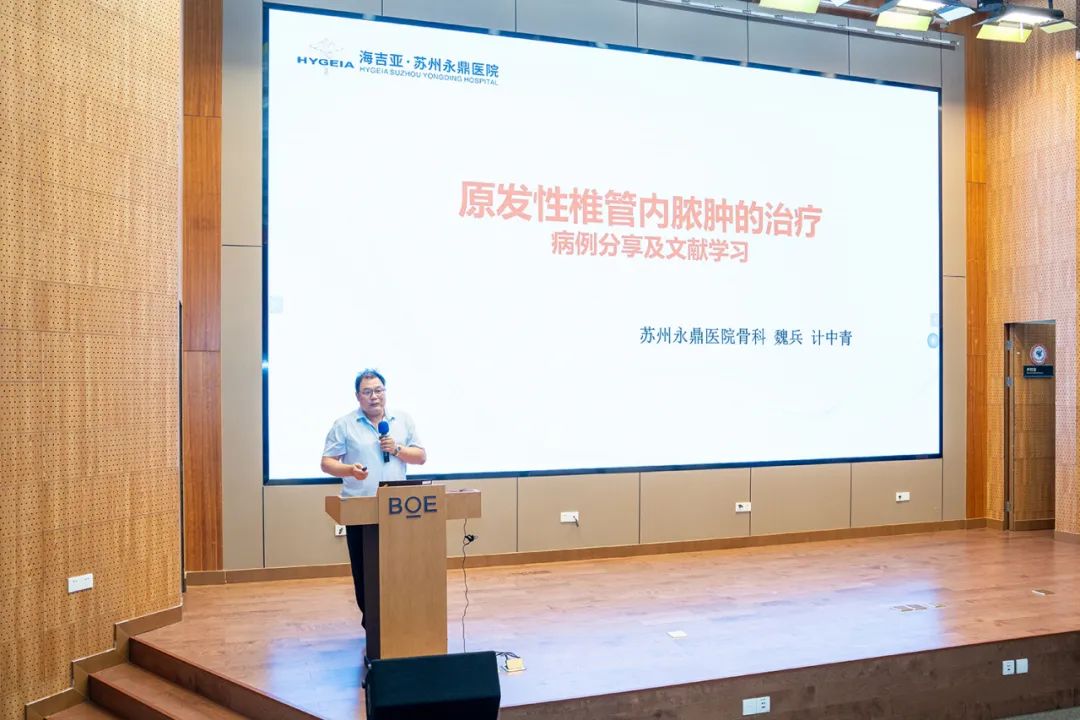 【学术交流】沪苏皖专家共议脊柱微创新技术
