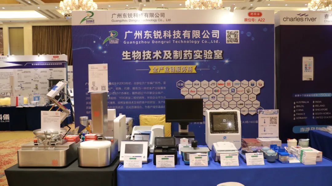 展会回顾 | 第十四届（2023秋季）药品质量安全大会