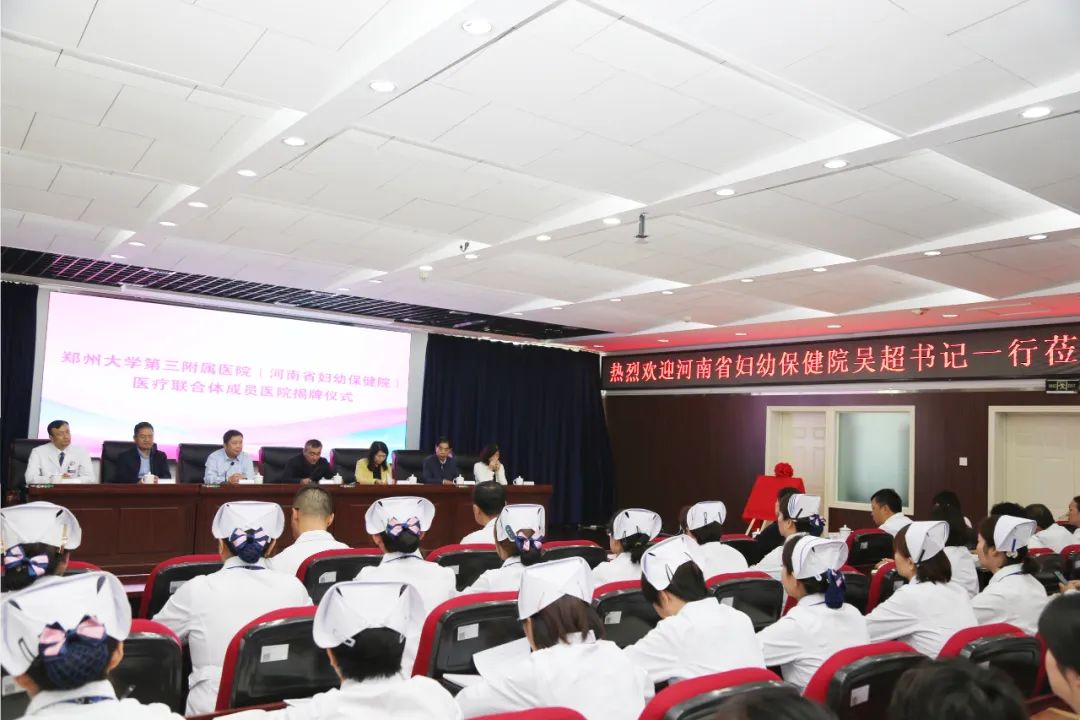 医疗援疆再出发 妇幼同心一家亲：河南省妇幼保健院（郑大三附院）开展系列医疗援疆工作