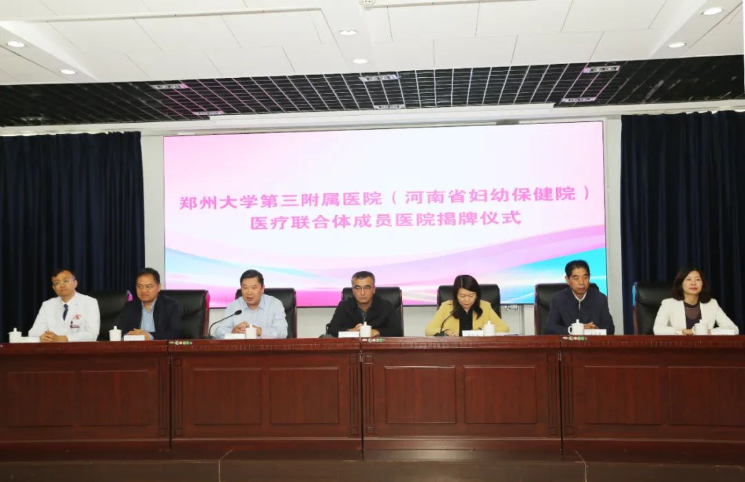 医疗援疆再出发 妇幼同心一家亲：河南省妇幼保健院（郑大三附院）开展系列医疗援疆工作