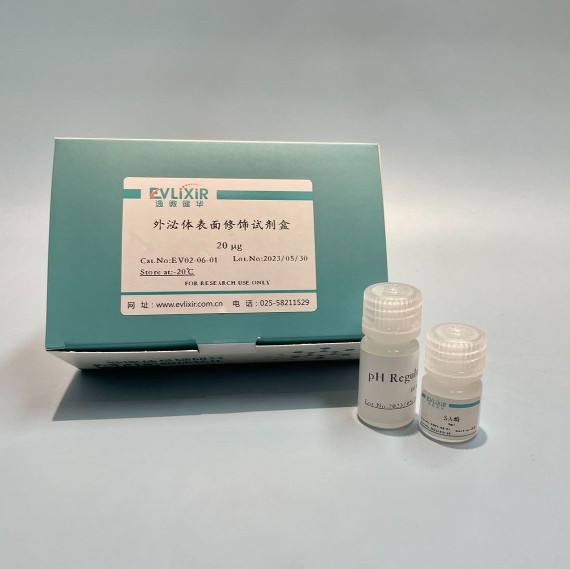 外泌体表面修饰试剂盒（SA酶）