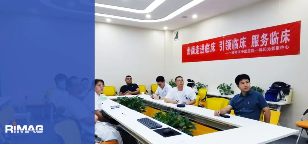 一脉阳光郴州影像中心 | 跨越千里的远程「对话」