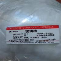 玻璃纤维 CAS:65997-17-3