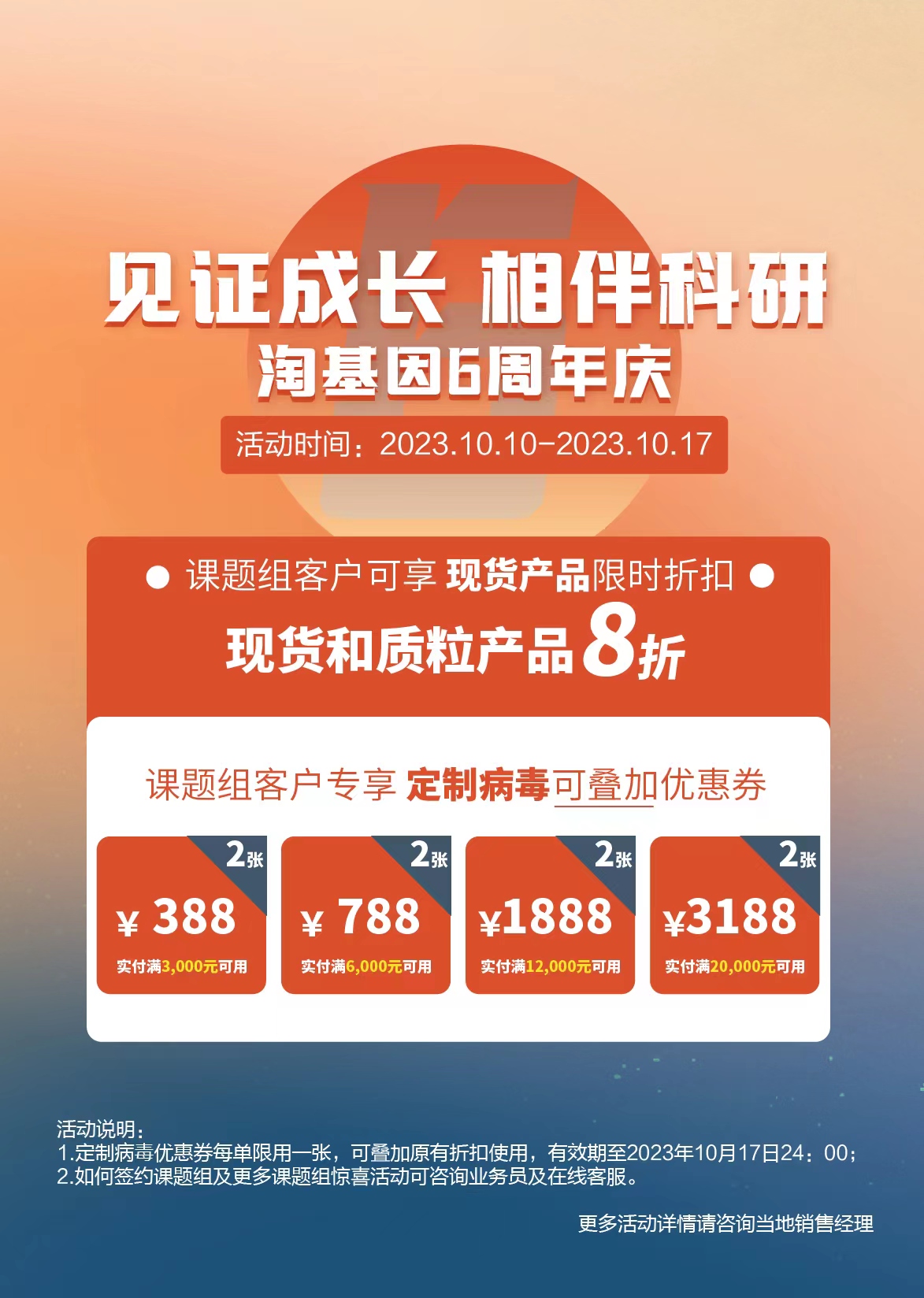 见证成长，相伴科研