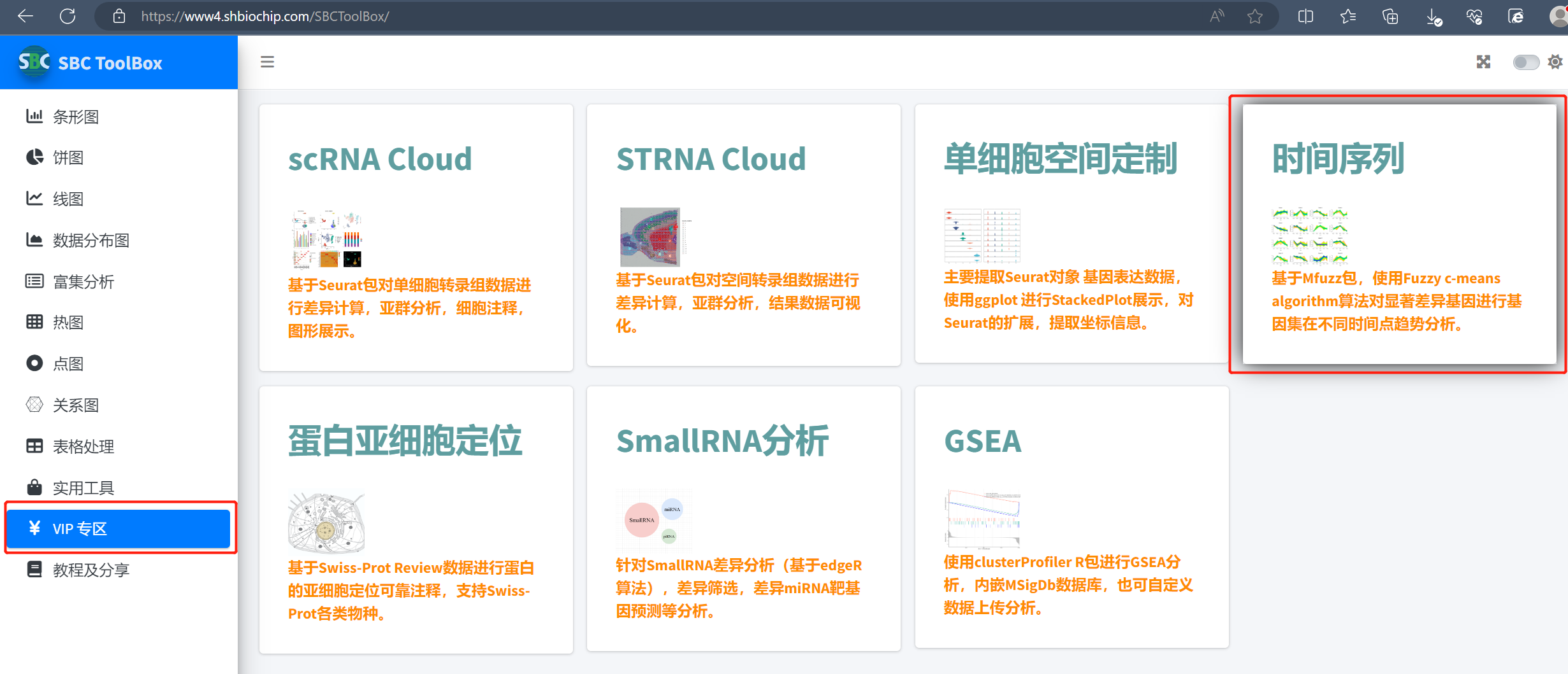 使用SBC ToolBox三分钟搞定时间序列分析