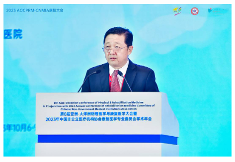 智慧交融创新并进 国内外专家共话康复医学发展