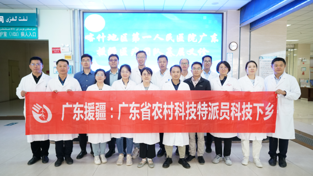 加强交流合作 携手共谋发展：喀什地区第一人民医院赴莎车县人民医院开展交流义诊活动